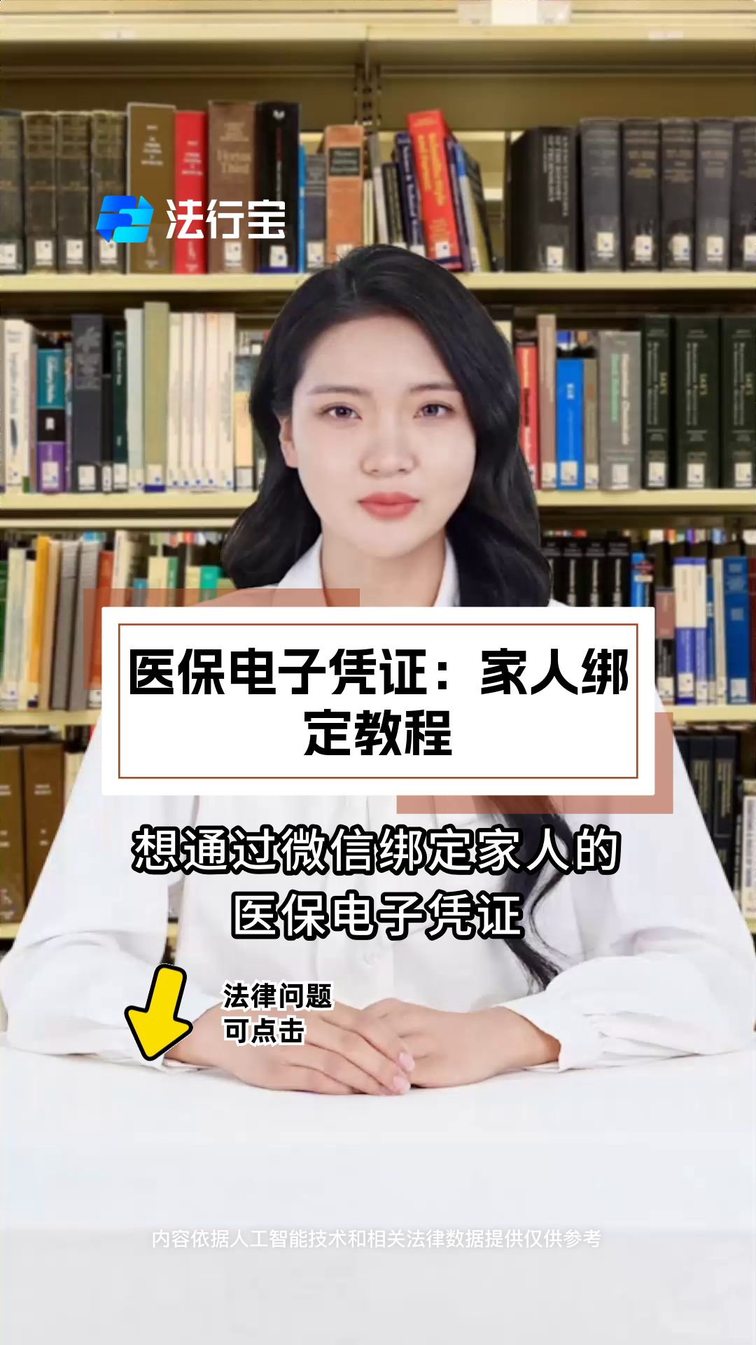 西双版纳最新微信绑定医保卡怎么绑定家人方法分析(最方便真实的西双版纳微信里医保卡怎么绑定方法)