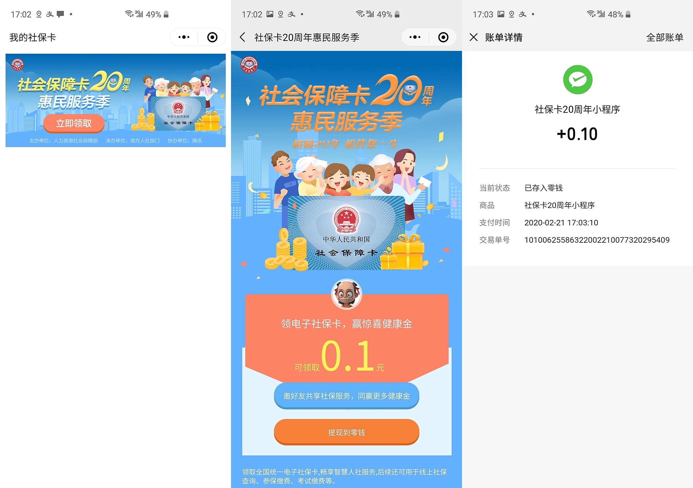 西双版纳最新社保卡的钱转入微信余额方法分析(最方便真实的西双版纳社保卡的钱转入微信余额怎么转方法)