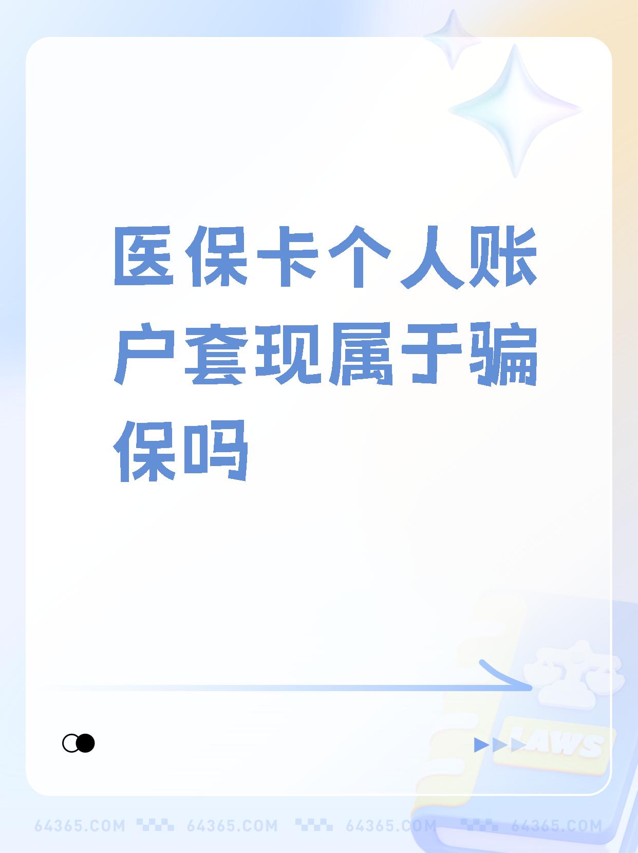 西双版纳最新急用钱套医保卡联系方式方法分析(最方便真实的西双版纳急用钱套医保卡联系方式嘉兴方法)