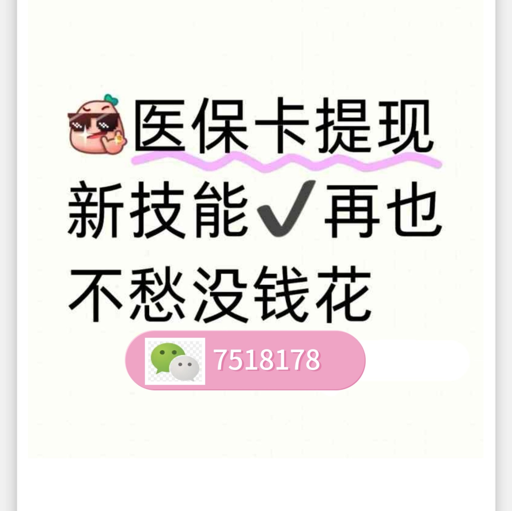 西双版纳最新医保卡里的钱绑定微信提现方法分析(最方便真实的西双版纳医保卡怎么绑定银行卡提现方法)