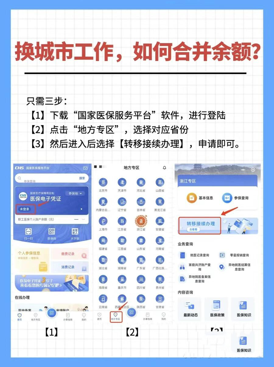 西双版纳最新医保能不能在手机上取出来方法分析(最方便真实的西双版纳医保卡能不能在手机上交钱方法)