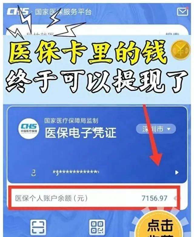 西双版纳最新医保卡的钱和银行卡的钱在一起吗方法分析(最方便真实的西双版纳医保卡里的钱和银行卡里的钱一样吗方法)