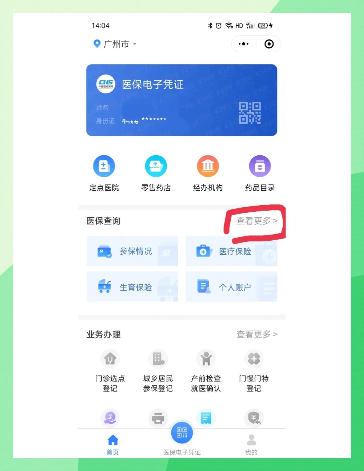 西双版纳最新医保卡怎么在手机上领取方法分析(最方便真实的西双版纳医保卡在手机上怎么激活步骤自己操作方法)
