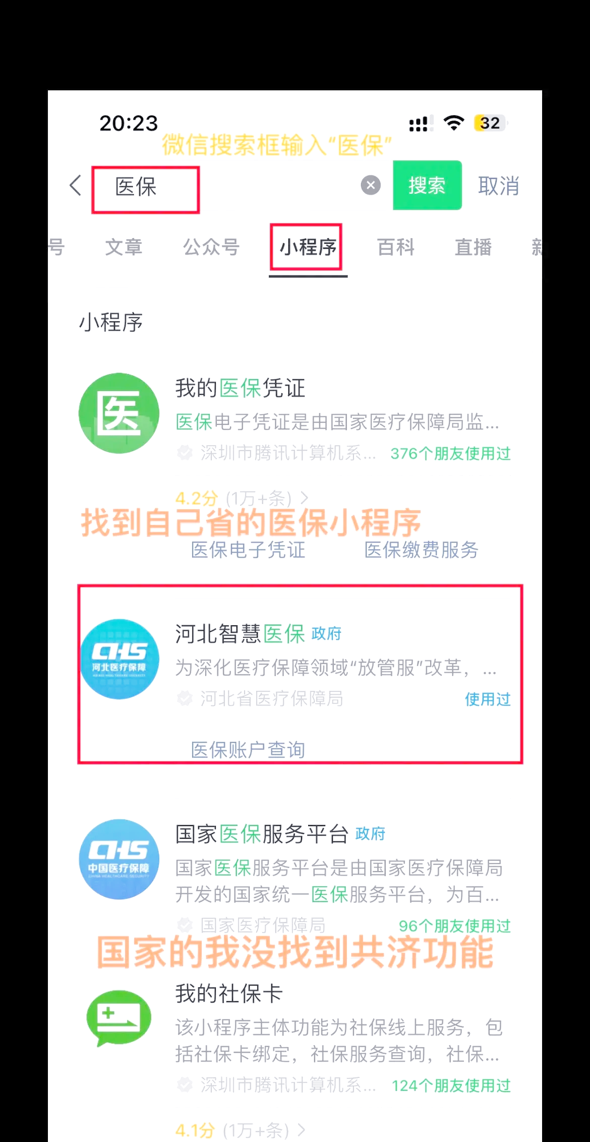 西双版纳最新医保卡绑定微信方法分析(最方便真实的西双版纳医保卡绑定微信怎么不能支付方法)