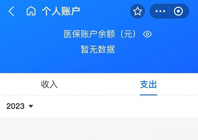 西双版纳最新医保卡绑定微信能把钱取出来吗方法分析(最方便真实的西双版纳医保卡绑微信上能提出来钱怎么回事呀方法)