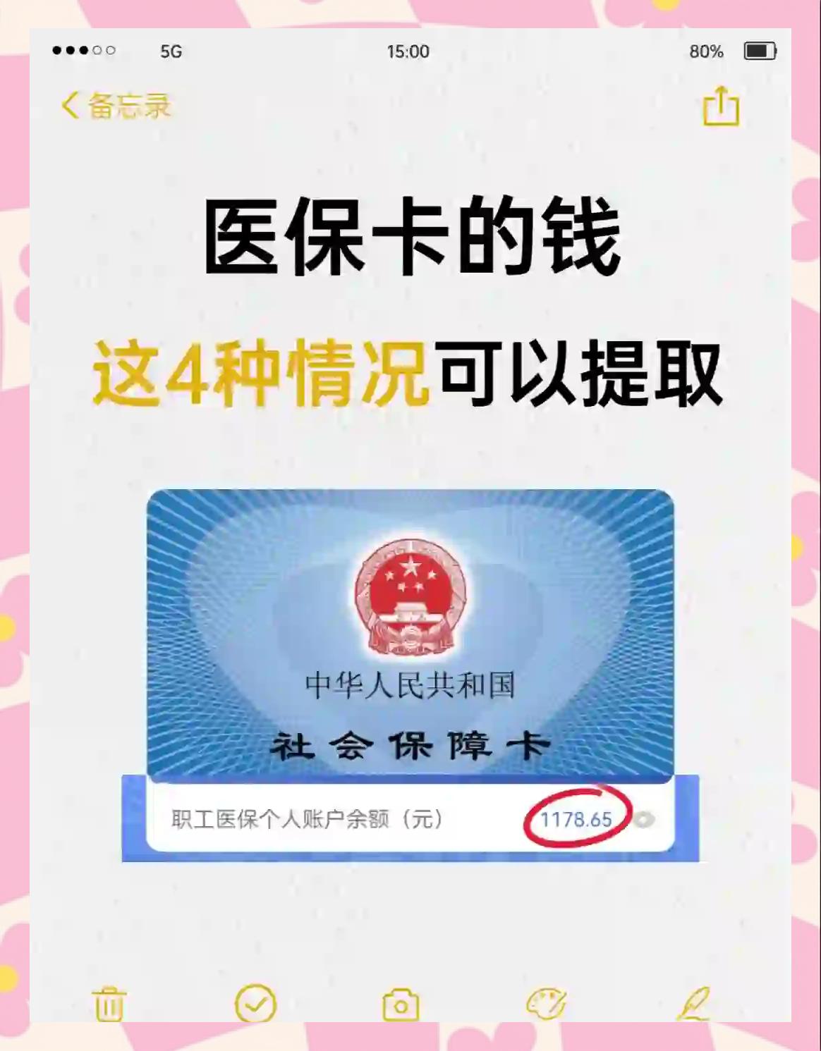西双版纳最新医保个人账户提取方法方法分析(最方便真实的西双版纳医保个人账户提取方法有哪些方法)