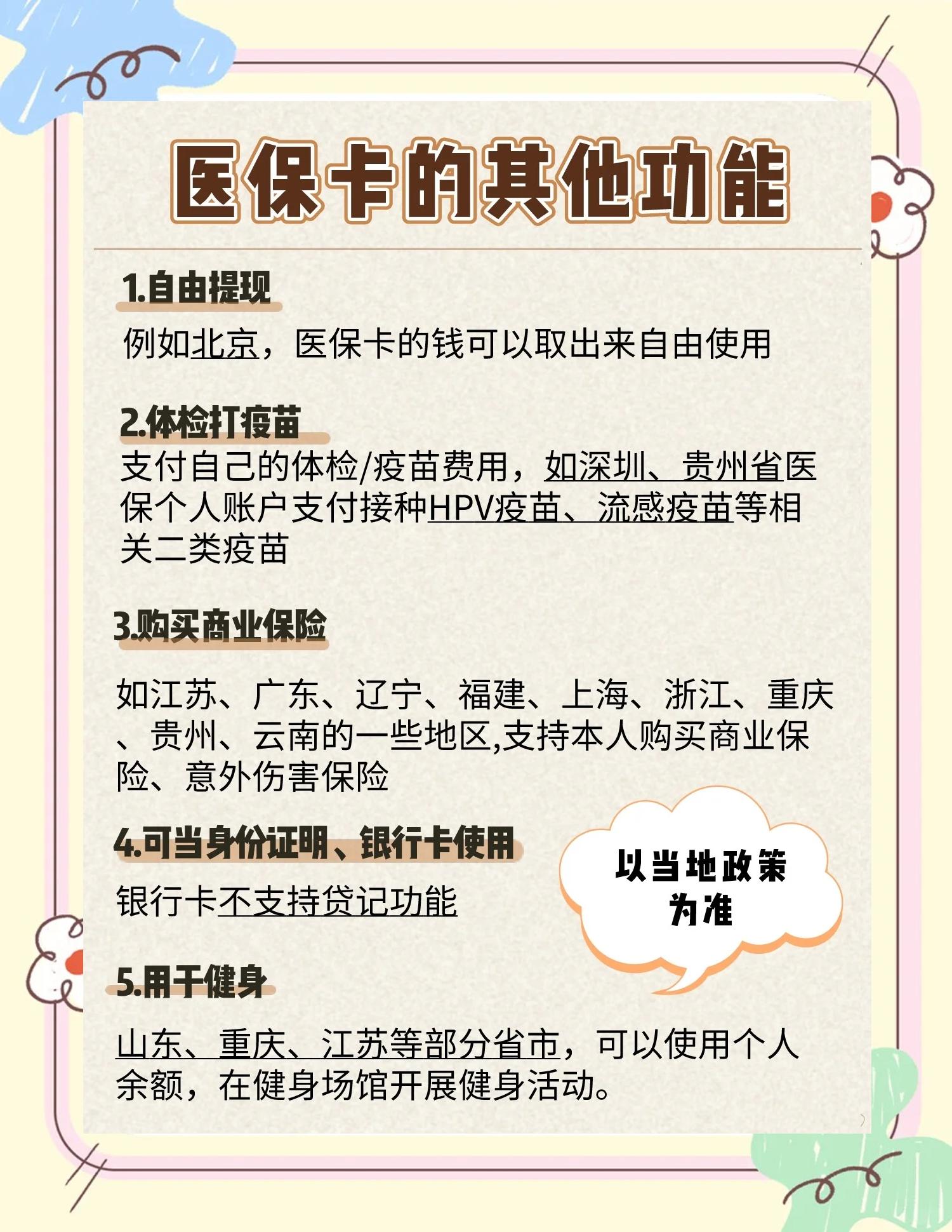 西双版纳最新医保卡可以提现吗方法分析(最方便真实的西双版纳金口药店医保卡可以提现吗方法)