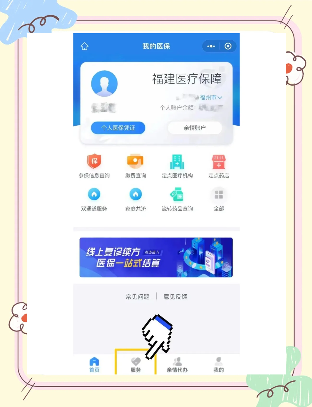 西双版纳最新绑定医保卡的步骤方法分析(最方便真实的西双版纳绑定医保卡怎么操作方法)