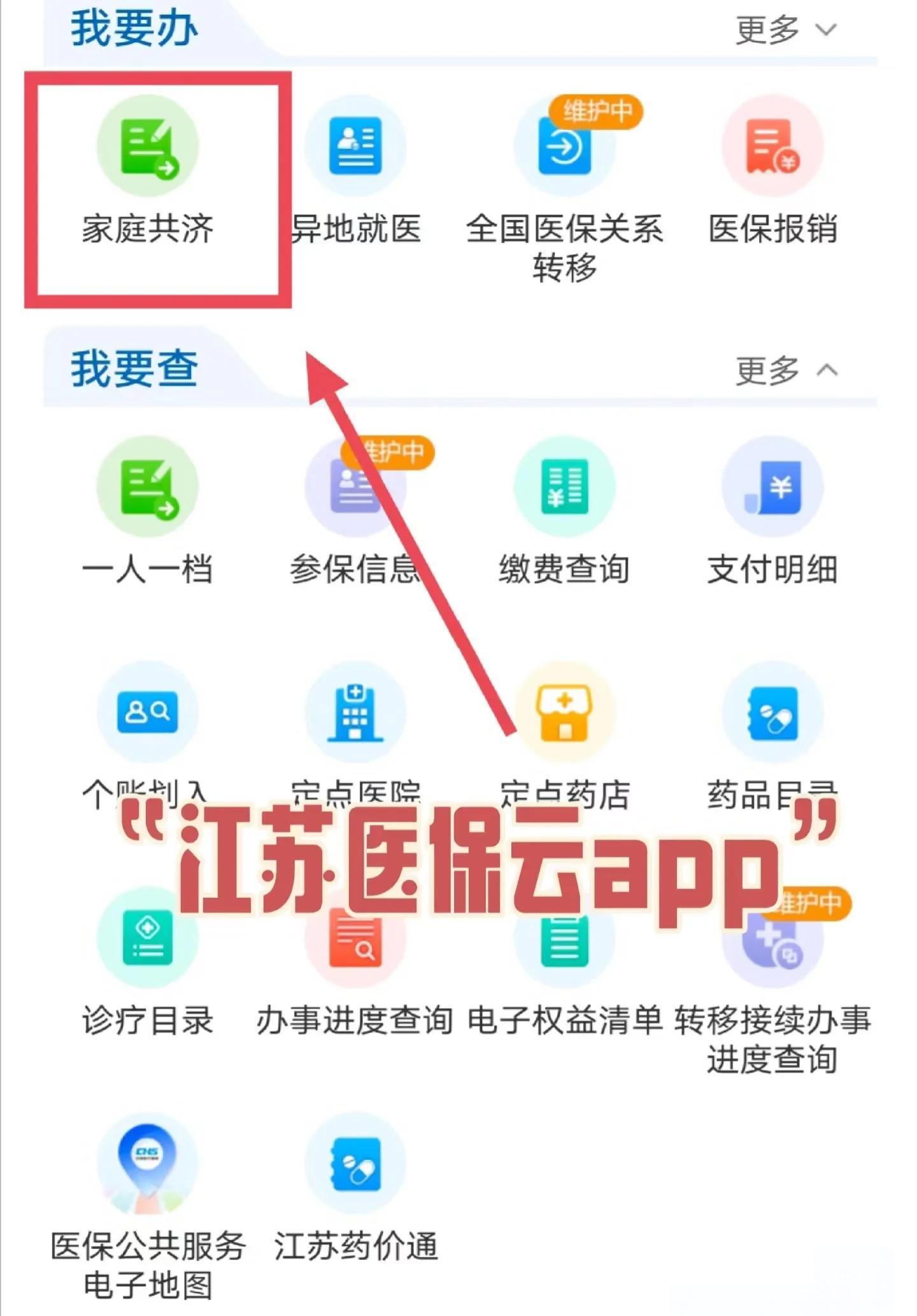 西双版纳最新医保卡如何绑定家人共享余额方法分析(最方便真实的西双版纳医保卡绑定家人共享后怎么使用方法)