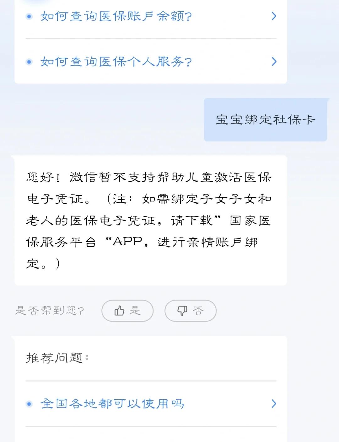 西双版纳最新医保卡如何绑定家人方法分析(最方便真实的西双版纳电子医保卡如何绑定家人的方法)