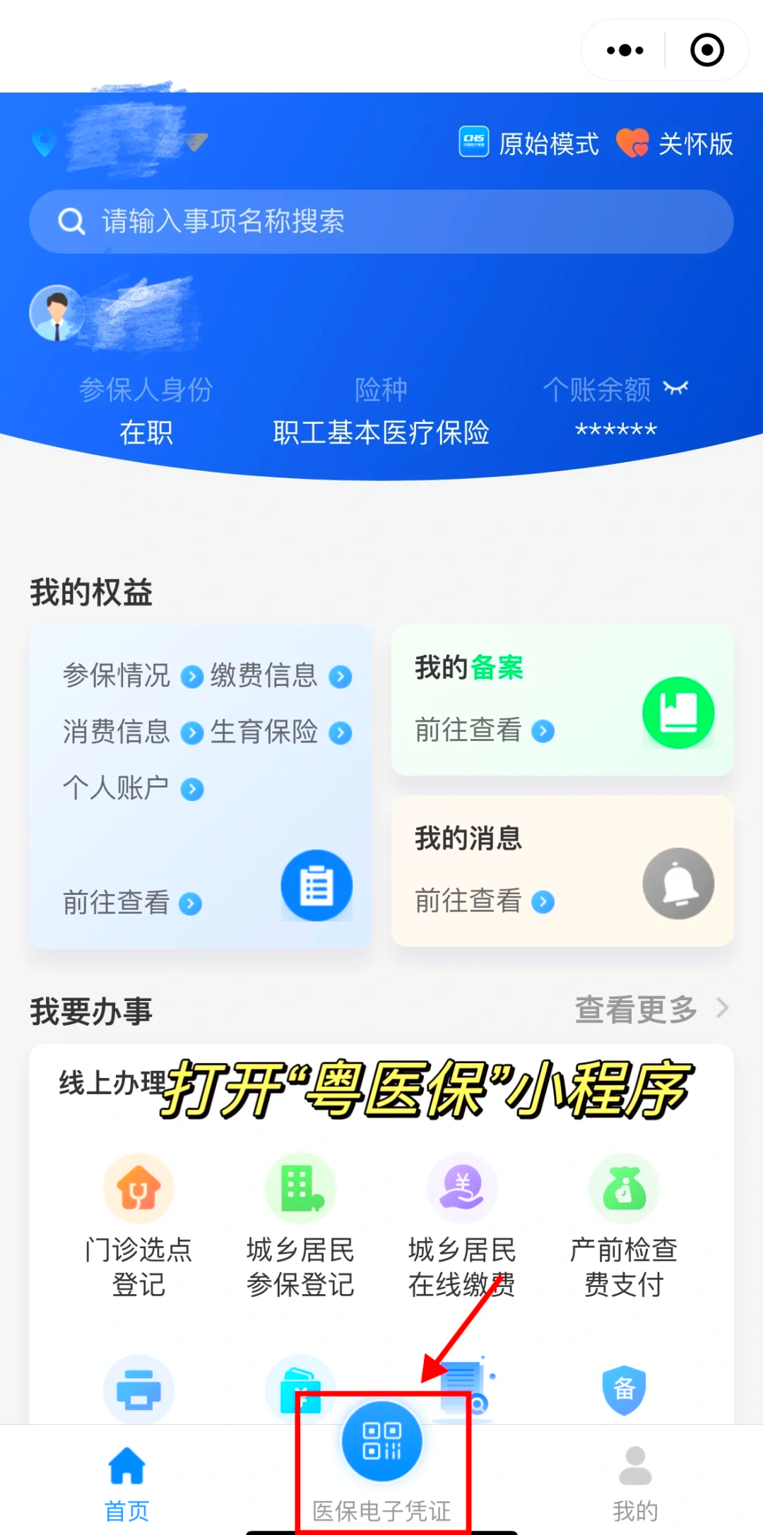 西双版纳最新医保卡怎么提现到微信零钱里方法分析(最方便真实的西双版纳医保卡提取现金方法方法)
