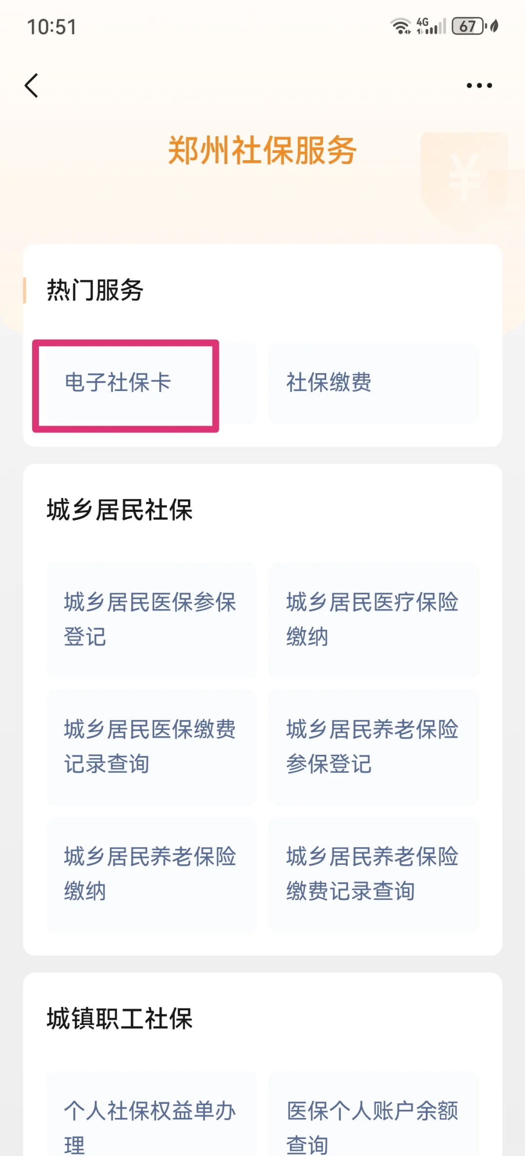 西双版纳最新微信怎样绑定医保卡使用方法分析(最方便真实的西双版纳微信怎样绑定医保卡使用流程方法)