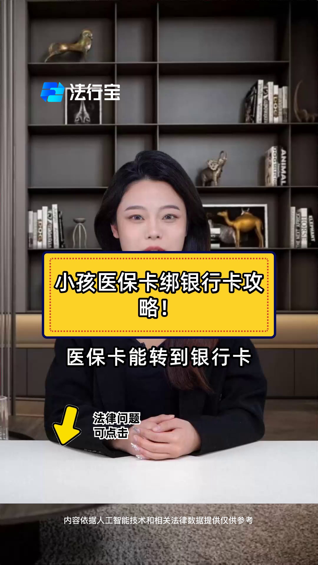 西双版纳最新医保卡怎样绑银行卡方法分析(最方便真实的西双版纳医保卡怎样绑银行卡支付方法)