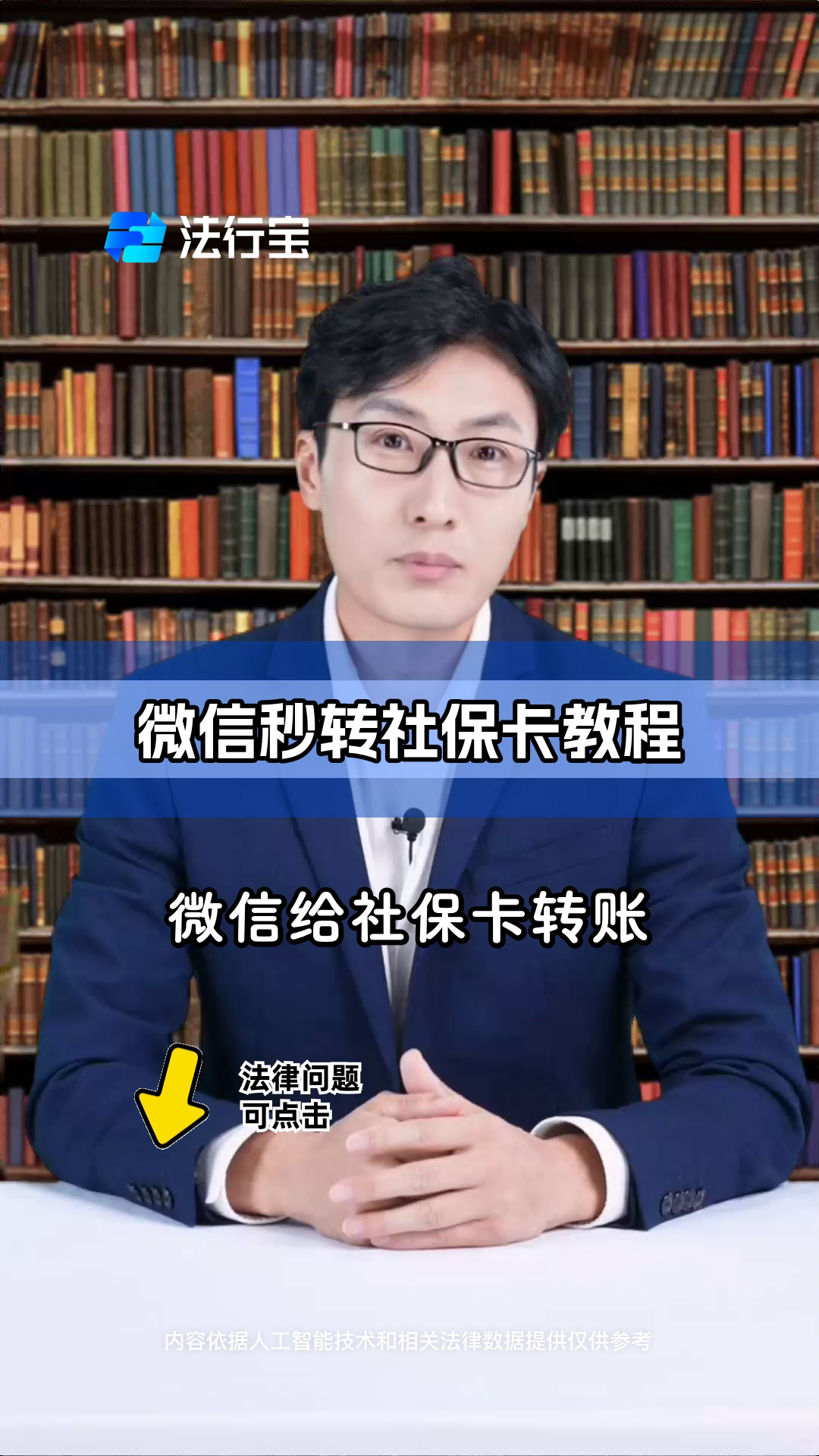 西双版纳最新社保卡提现能到微信吗方法分析(最方便真实的西双版纳社保卡提现能到微信吗安全吗方法)
