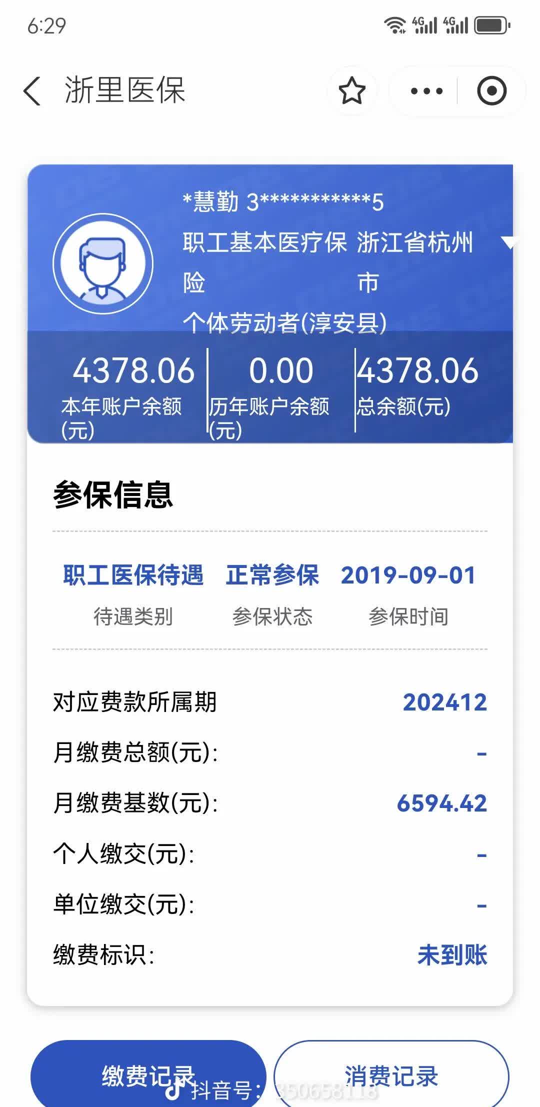 西双版纳最新为什么缴纳了医保查不到余额方法分析(最方便真实的西双版纳为什么缴纳了医保查不到余额呢方法)