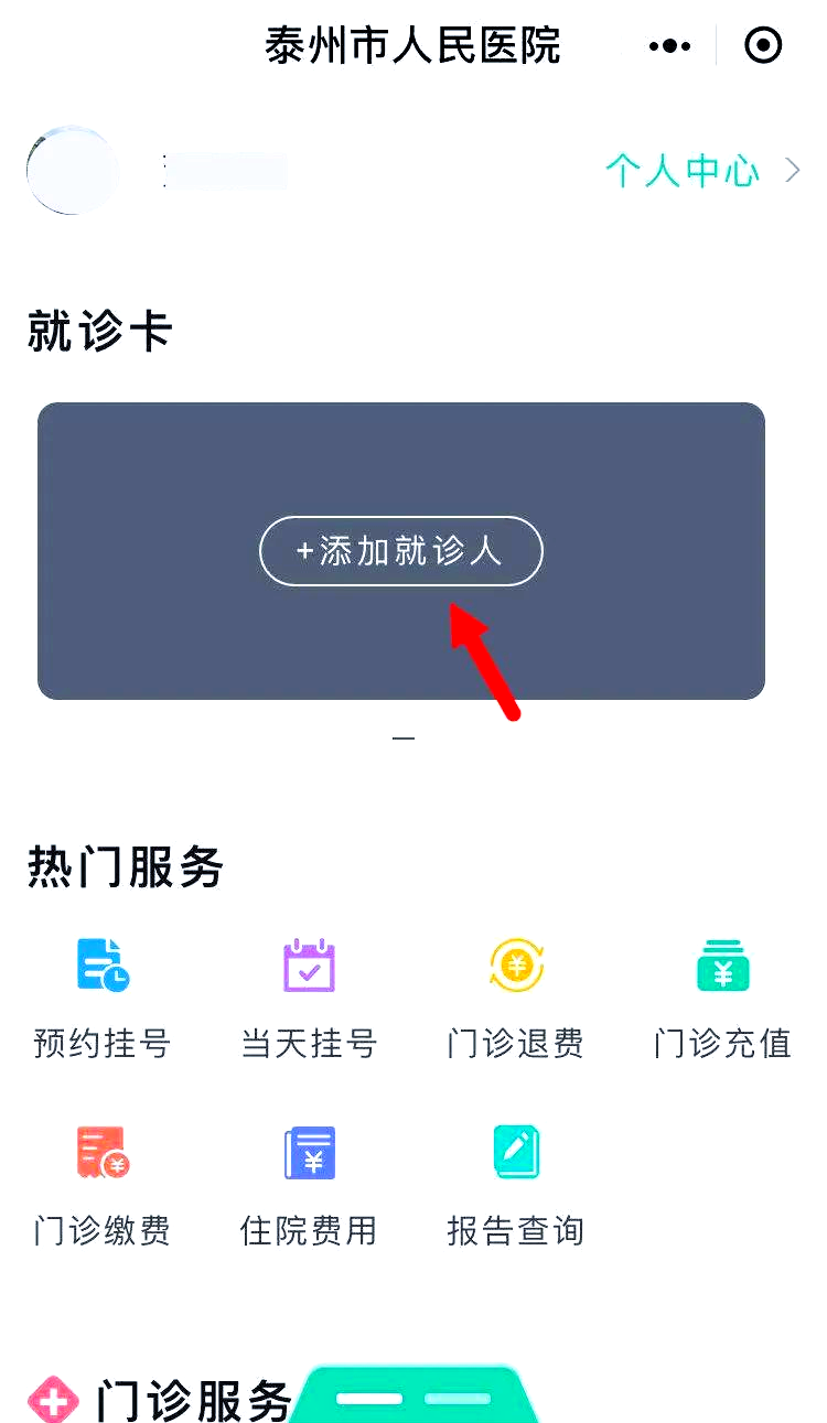 西双版纳最新就诊卡在手机上怎么查余额方法分析(最方便真实的西双版纳就诊卡在手机上怎么查余额查询方法)