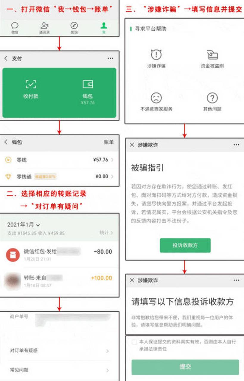 西双版纳最新怎么把微信的钱转到qq余额方法分析(最方便真实的西双版纳如何把微信的钱转到钱包里方法)
