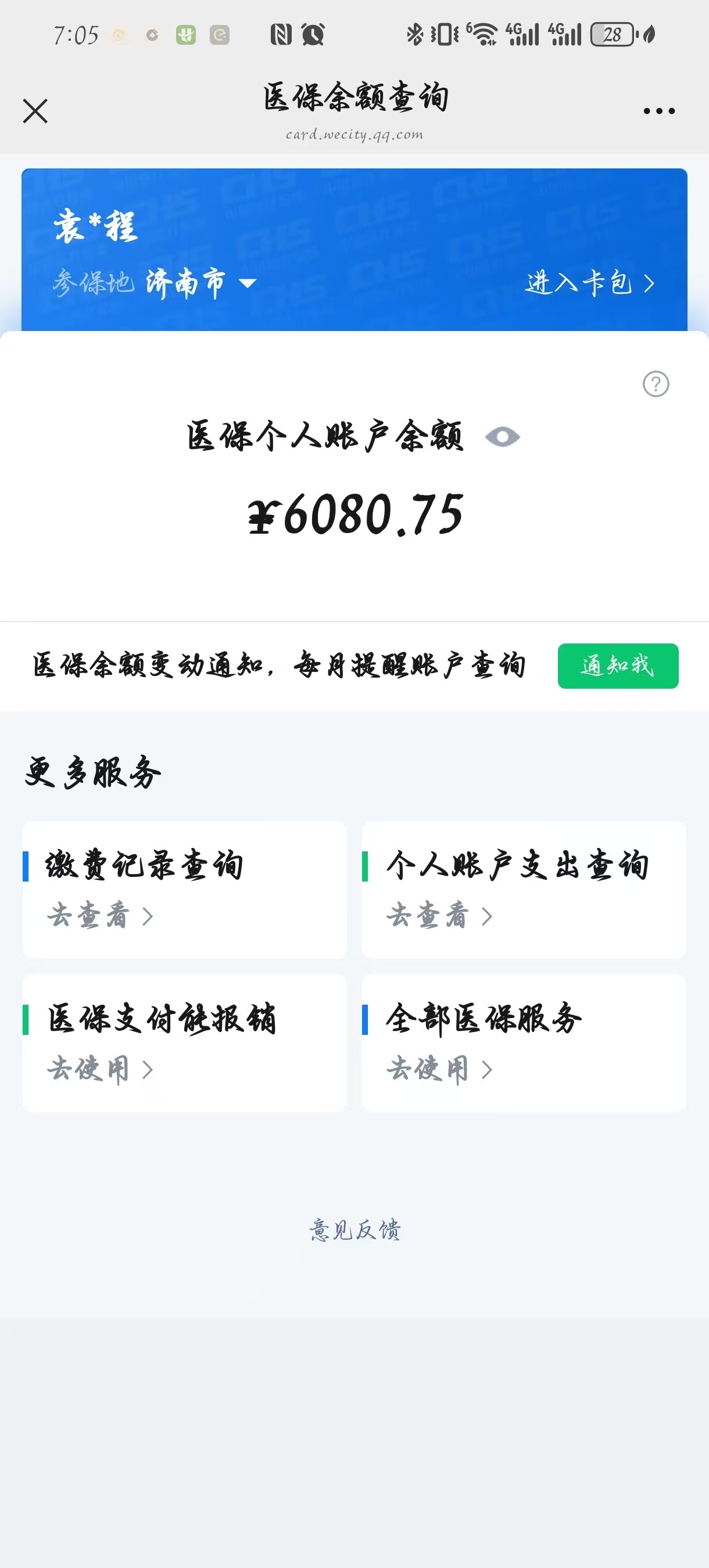 西双版纳最新怎么把医保卡里的余额套出来花了方法分析(最方便真实的西双版纳怎么把医保卡里的余额套出来花了呢方法)
