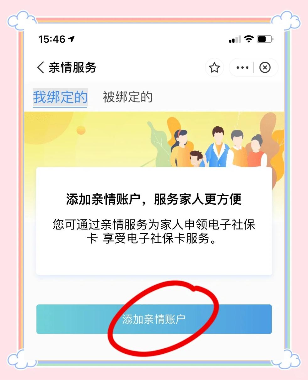 西双版纳最新医保卡怎么绑定家人共同消费方法分析(最方便真实的西双版纳医保卡怎么绑定家人共同消费安阳方法)