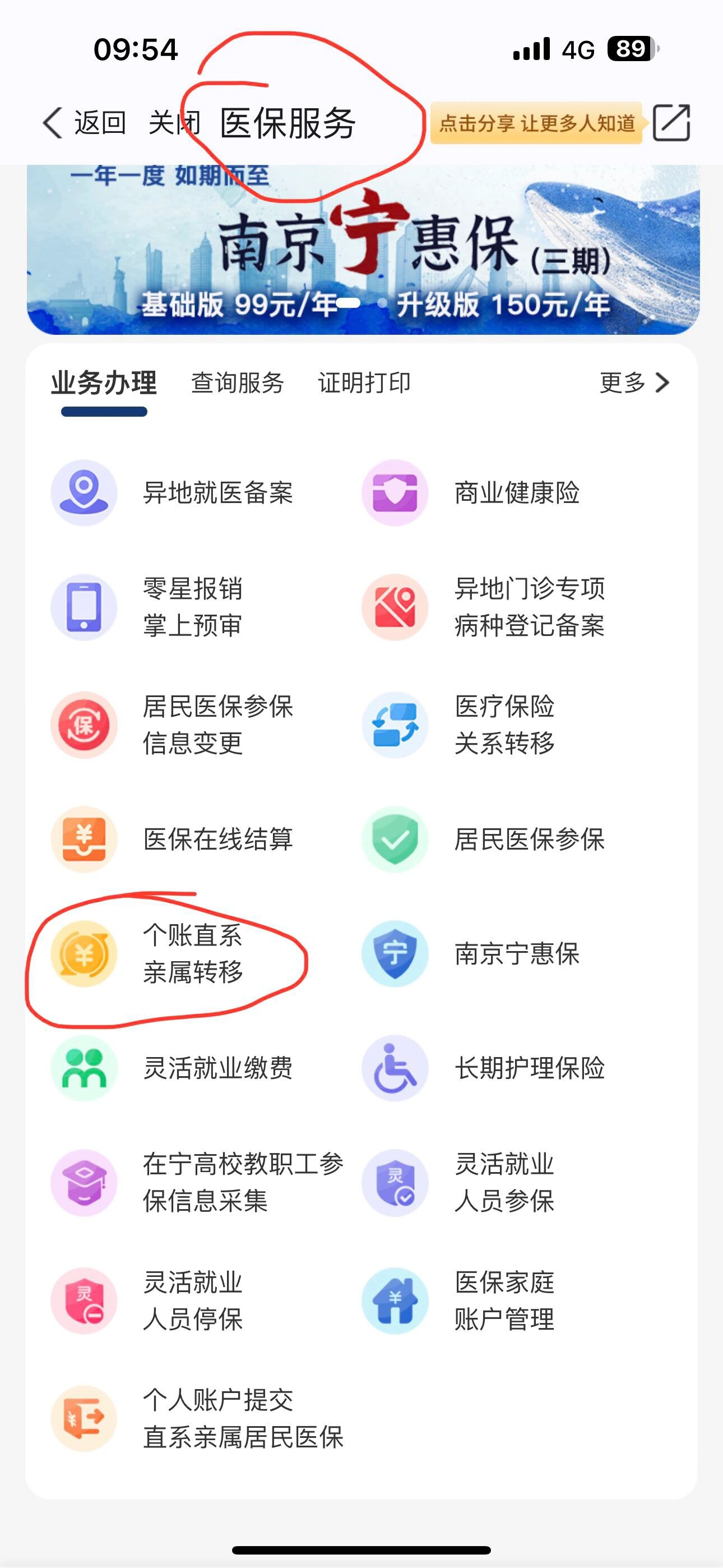 西双版纳最新怎么取出医保卡个人账户的钱方法分析(最方便真实的西双版纳怎么取出医保卡个人账户的钱呢方法)