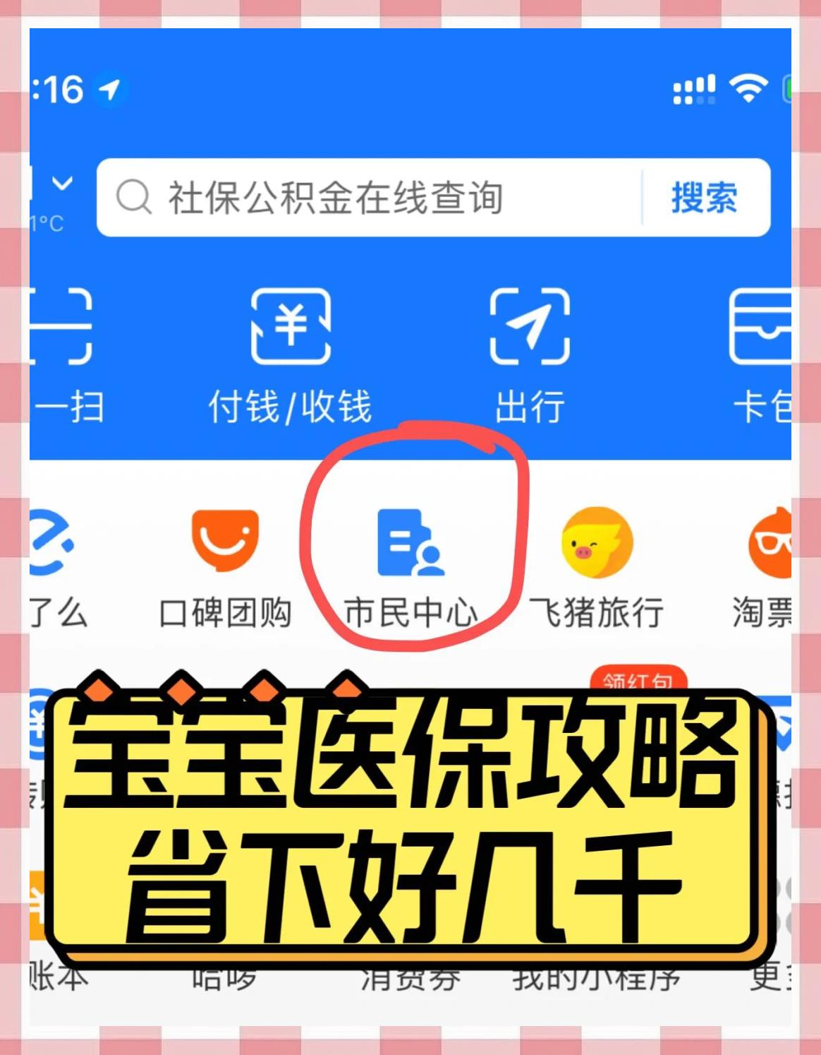 西双版纳最新医保卡如何绑定在微信上方法分析(最方便真实的西双版纳医保卡咋绑定微信方法)