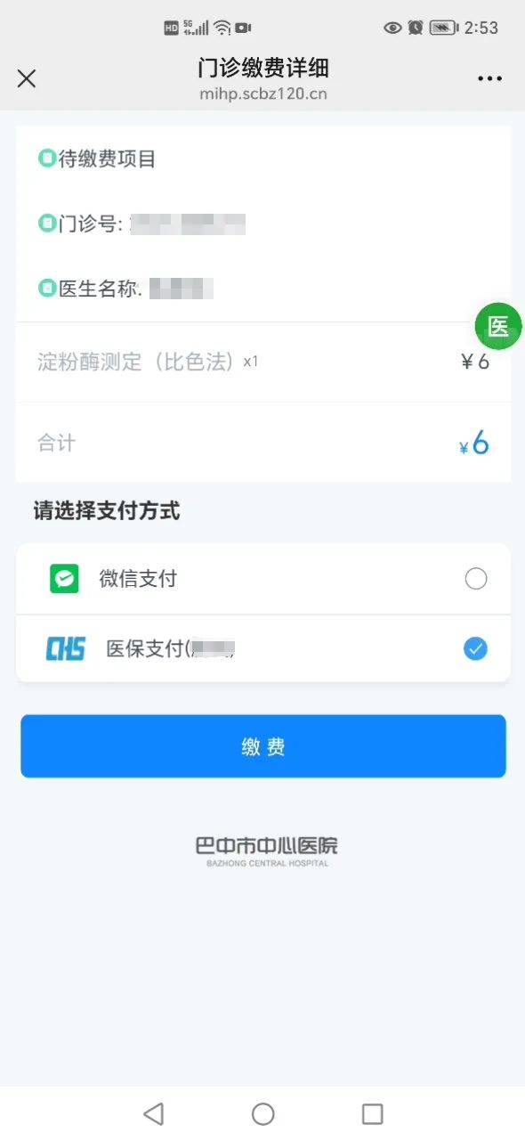 西双版纳最新医保卡能绑定微信转账吗方法分析(最方便真实的西双版纳医保卡能绑定微信转账吗怎么操作方法)