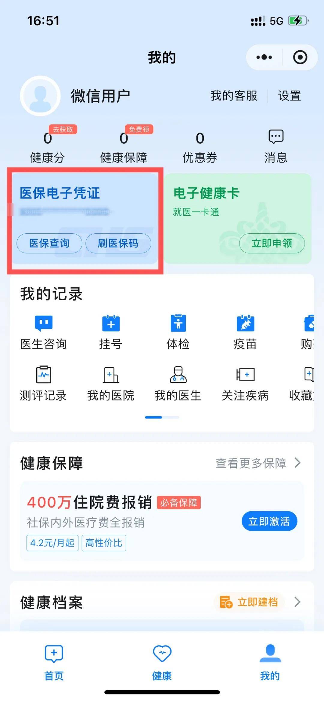 西双版纳最新医保卡绑定微信支付步骤方法分析(最方便真实的西双版纳医保卡绑定微信支付步骤是什么方法)