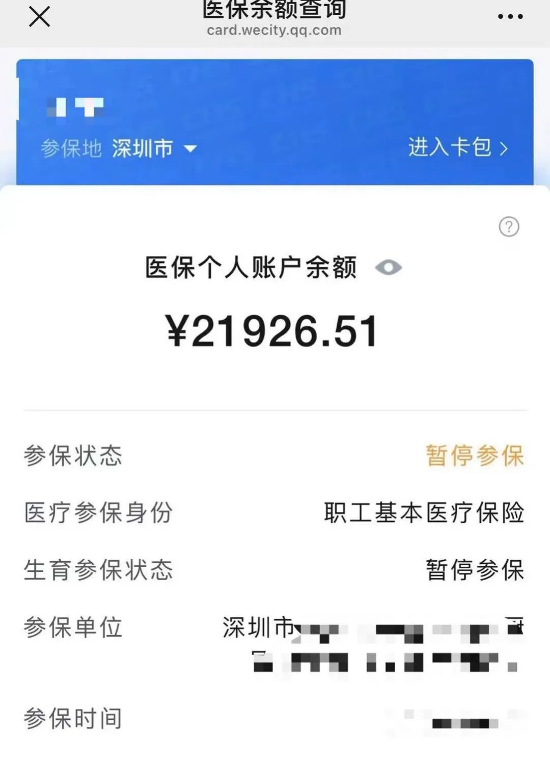 西双版纳最新医保卡里的余额可以转到外地吗方法分析(最方便真实的西双版纳医保卡里的钱可以转到外省吗方法)