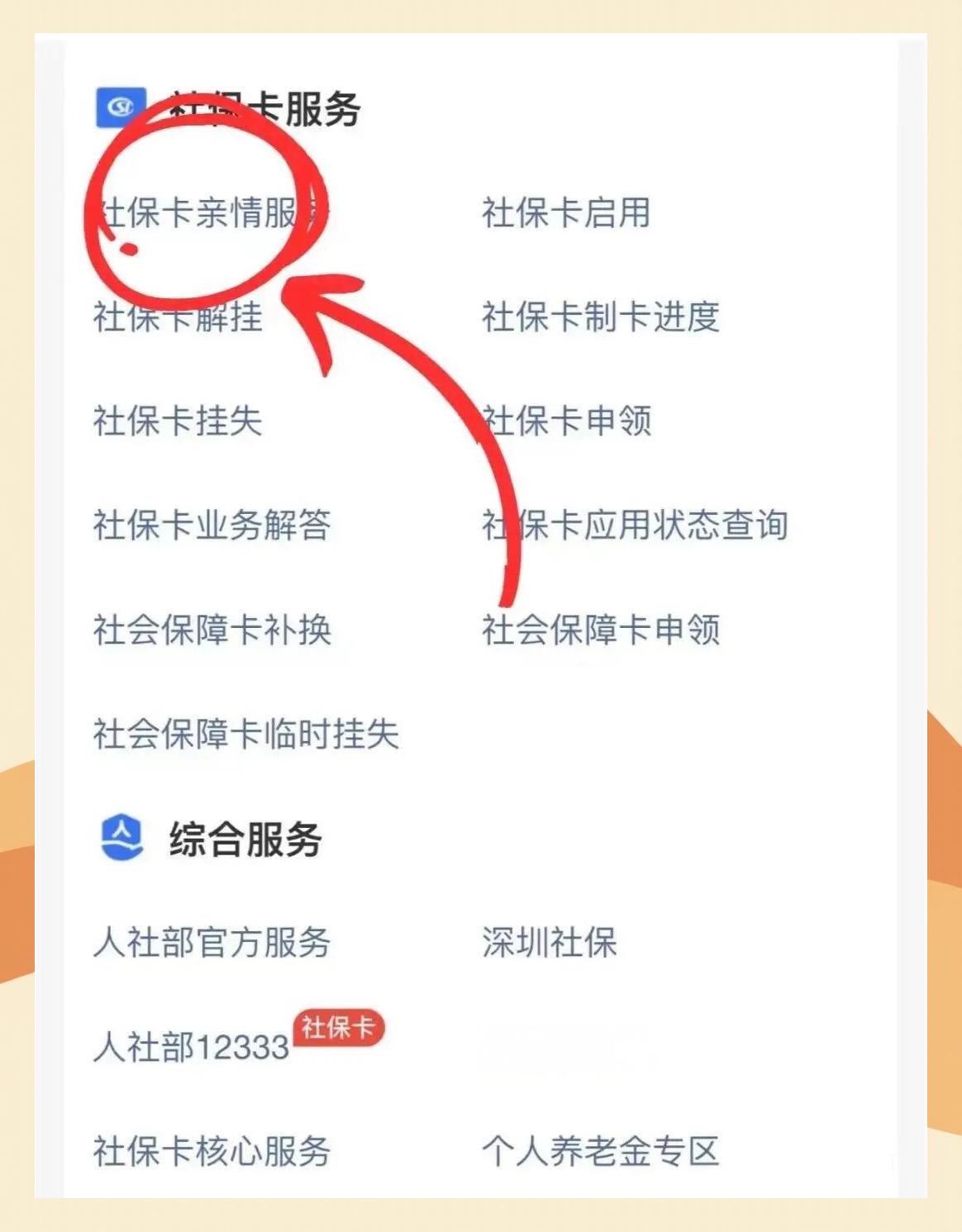 西双版纳最新医保卡怎么解除绑定家人方法分析(最方便真实的西双版纳医保卡解绑亲情账户最简单方法方法)