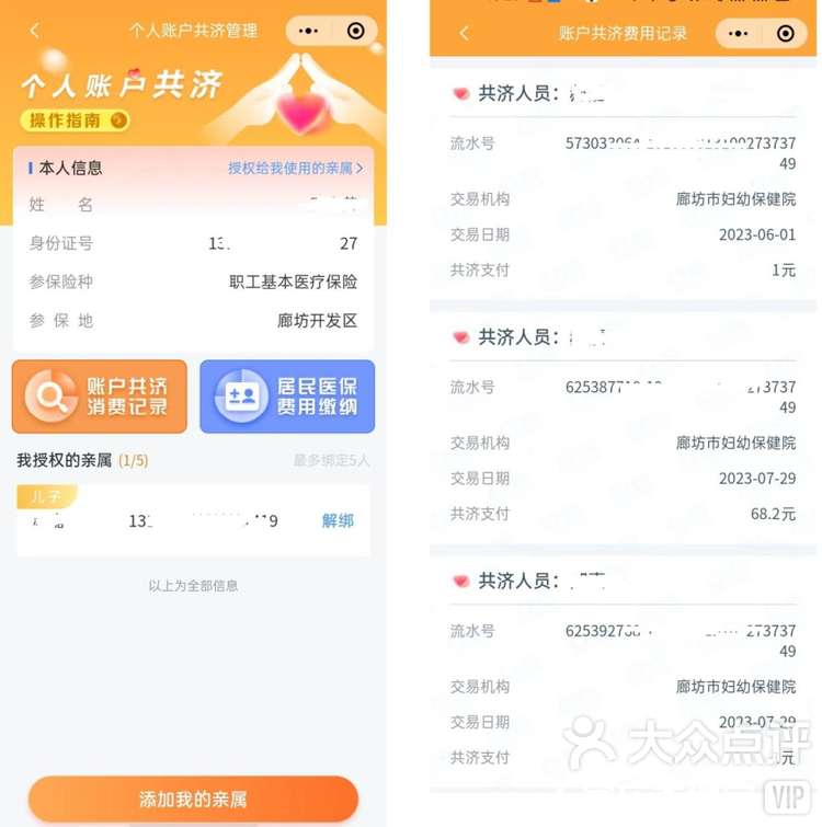 西双版纳最新医保卡里的钱如何提现到微信方法分析(最方便真实的西双版纳医保卡里的钱如何提现到微信里方法)
