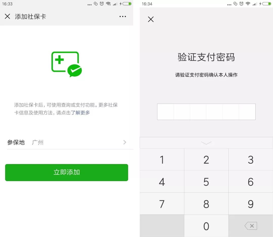 西双版纳最新广州医保套现中介加微信方法分析(最方便真实的西双版纳广州医保套现中介加微信可靠吗方法)