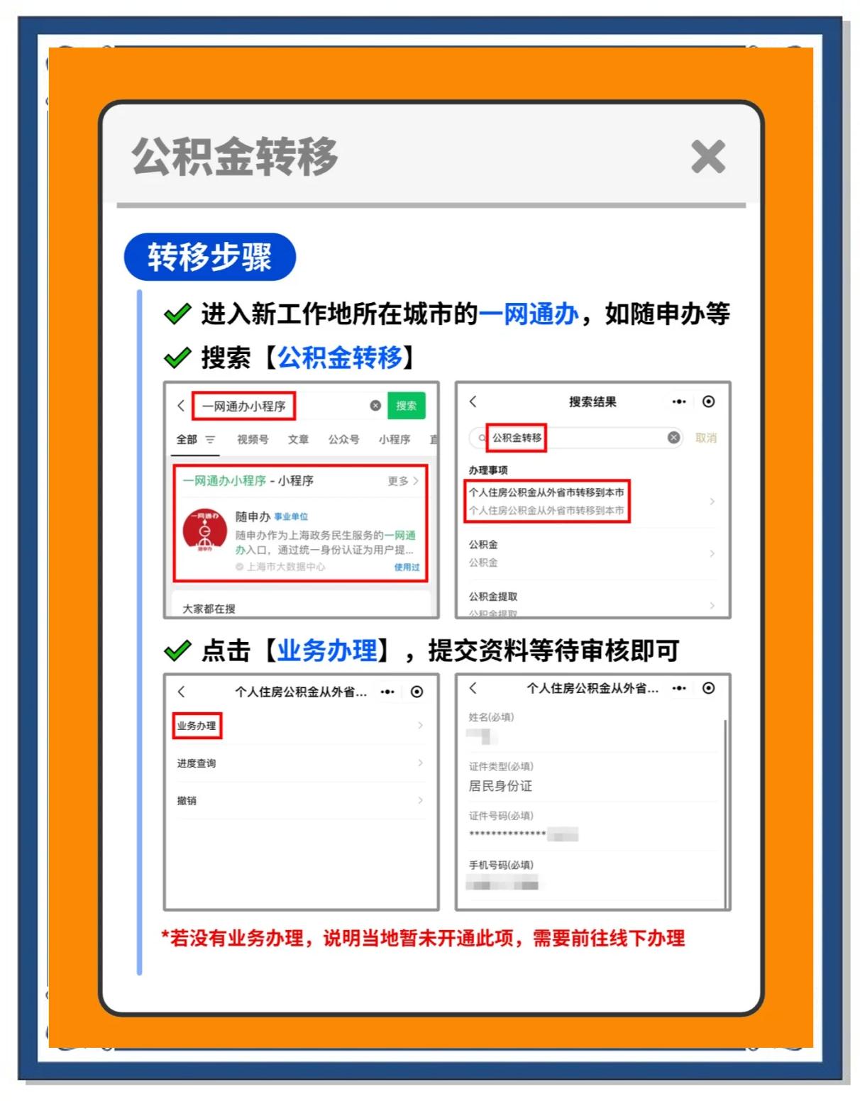 西双版纳最新医保卡换城市的钱怎么取出来方法分析(最方便真实的西双版纳换城市医保卡里的钱能取出来吗方法)