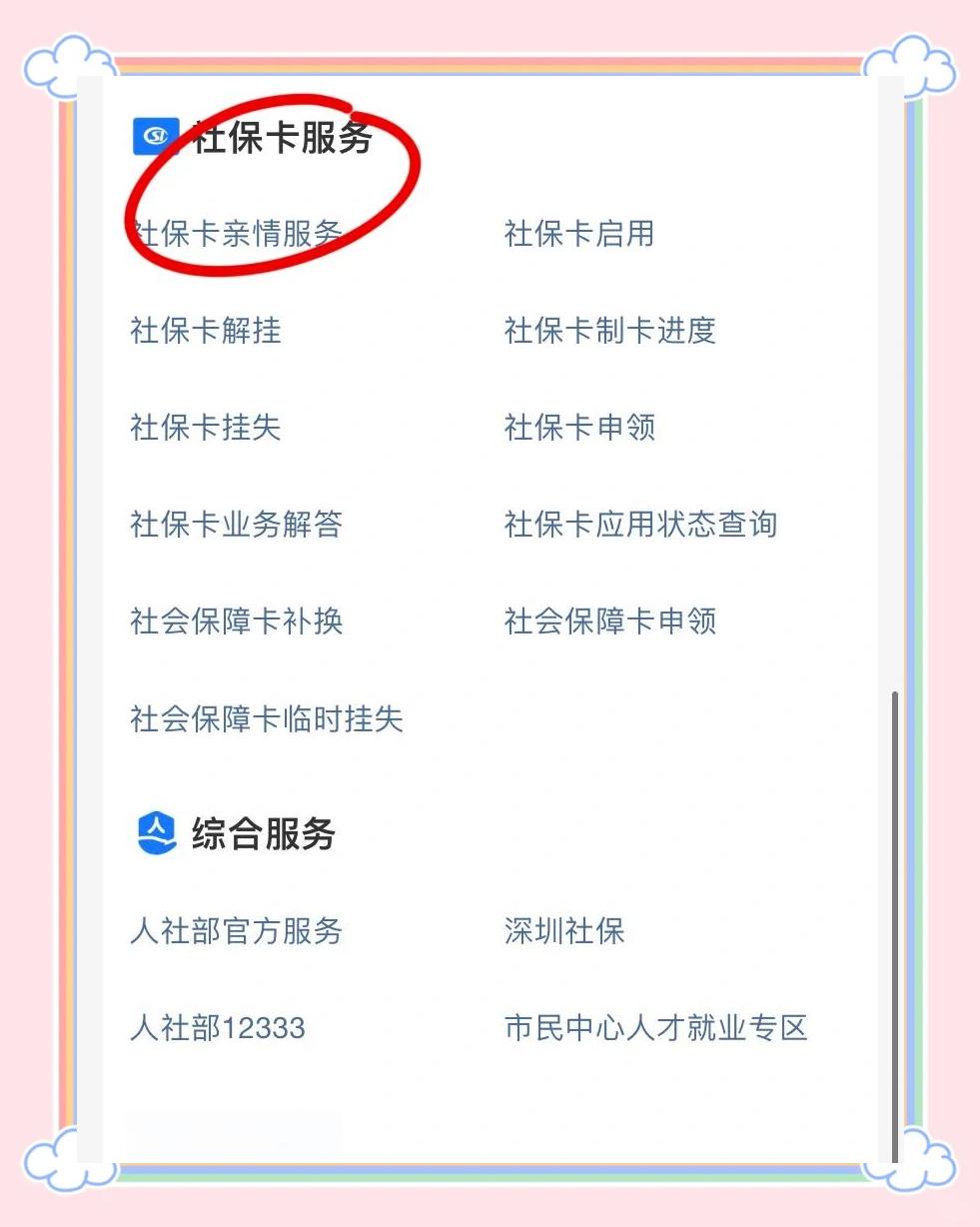 西双版纳最新医保卡怎样绑定银行卡才能取钱方法分析(最方便真实的西双版纳医保卡绑定银行卡流程方法)
