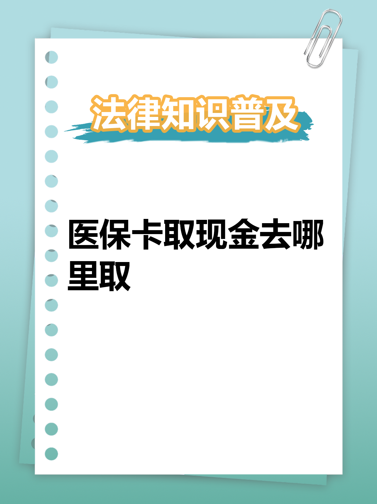 西双版纳最新急用钱医保卡套取联系方式方法分析(最方便真实的西双版纳急用钱套医保卡联系方式渠道方法)