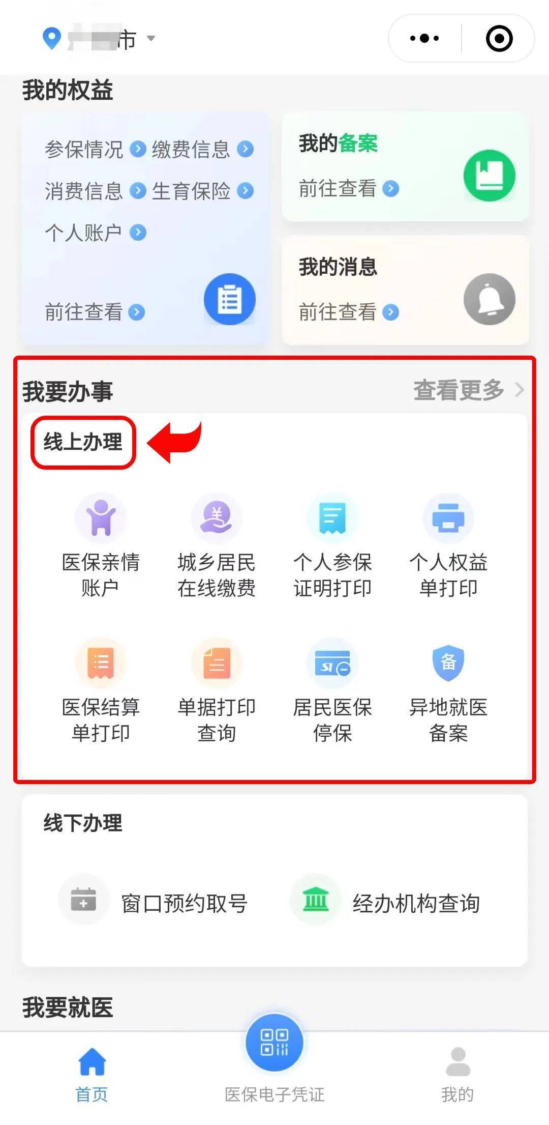 西双版纳最新医保卡怎么提取到微信方法分析(最方便真实的西双版纳医保卡怎么提取到微信里方法)