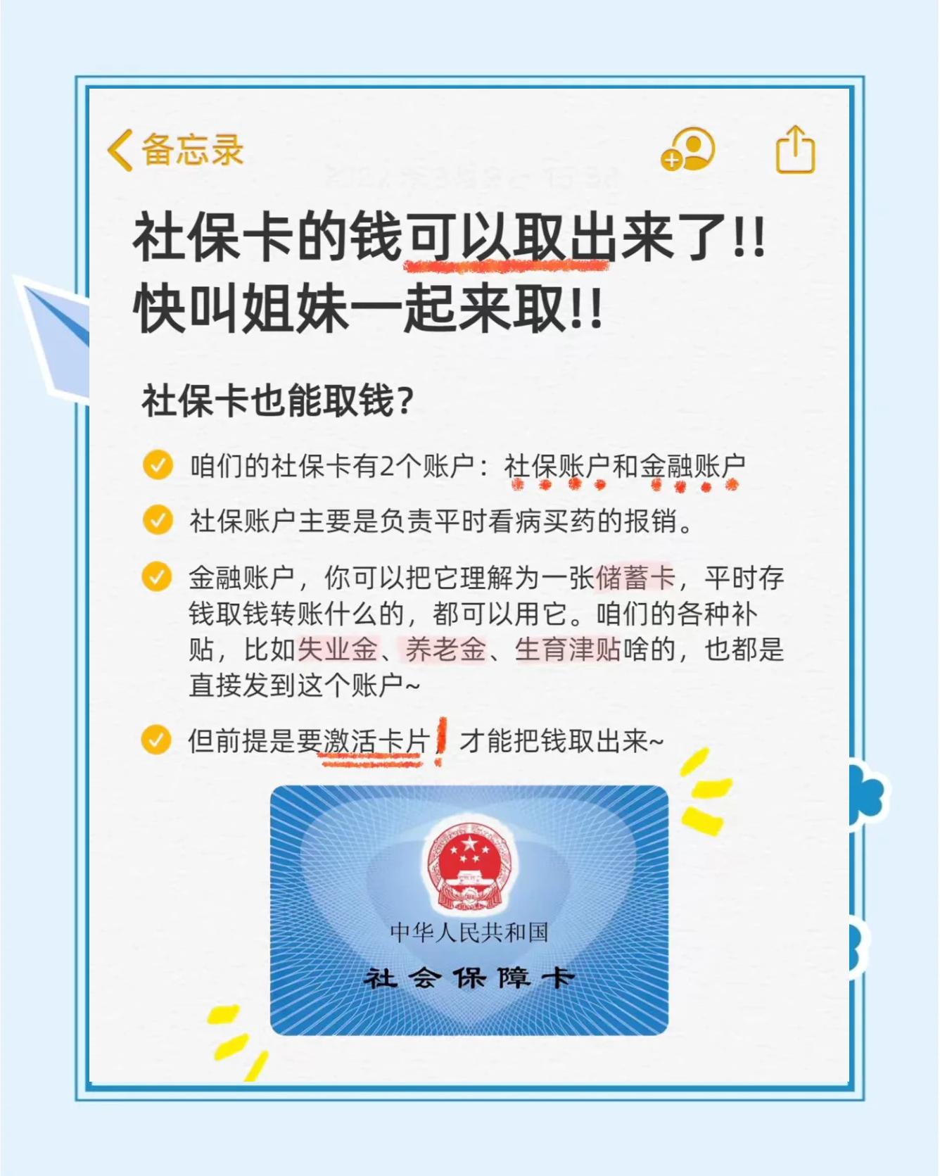 西双版纳最新怎么把医保卡的钱转到新的参保地方法分析(最方便真实的西双版纳怎么把医保卡的钱转到新的参保地去方法)