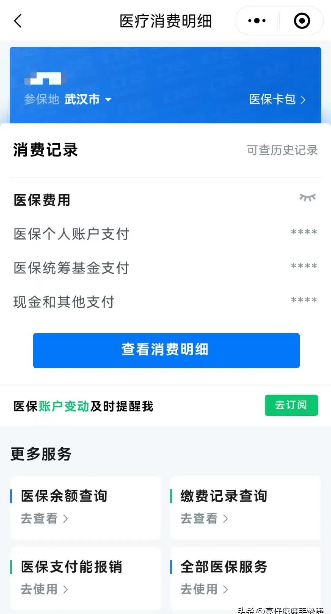 西双版纳最新医保卡里钱转到微信余额方法分析(最方便真实的西双版纳医保卡里转进去的钱能取出来吗方法)