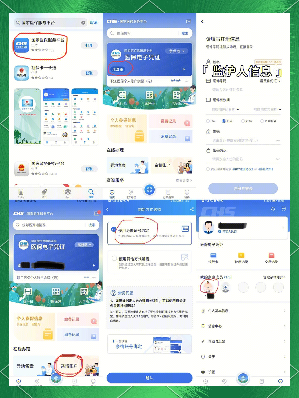 西双版纳最新医保卡如何绑定在微信上支付方法分析(最方便真实的西双版纳医保卡怎么绑定到微信方法)