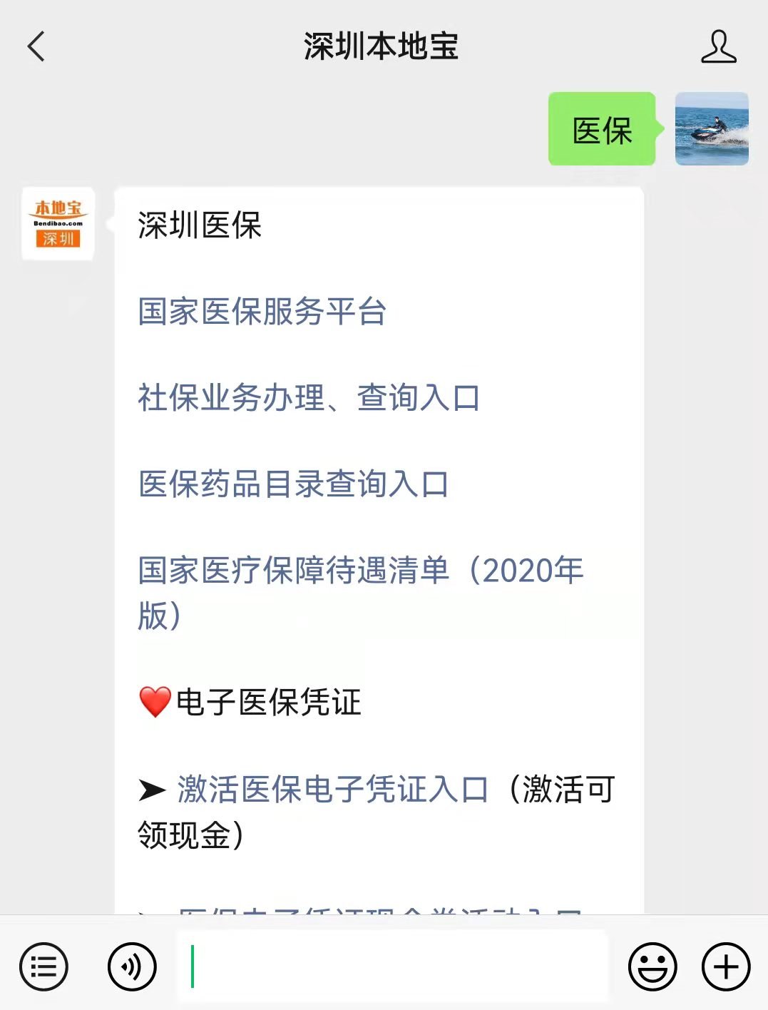 西双版纳最新深圳医保套现24小时微信方法分析(最方便真实的西双版纳深圳医保套现有电话联系方法)