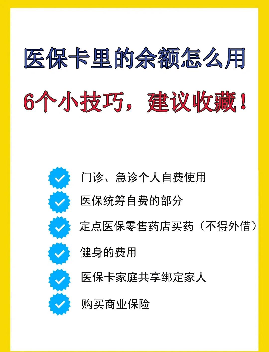 西双版纳最新医保卡余额转到另一张医保卡方法分析(最方便真实的西双版纳医保卡金额转移至别人方法)