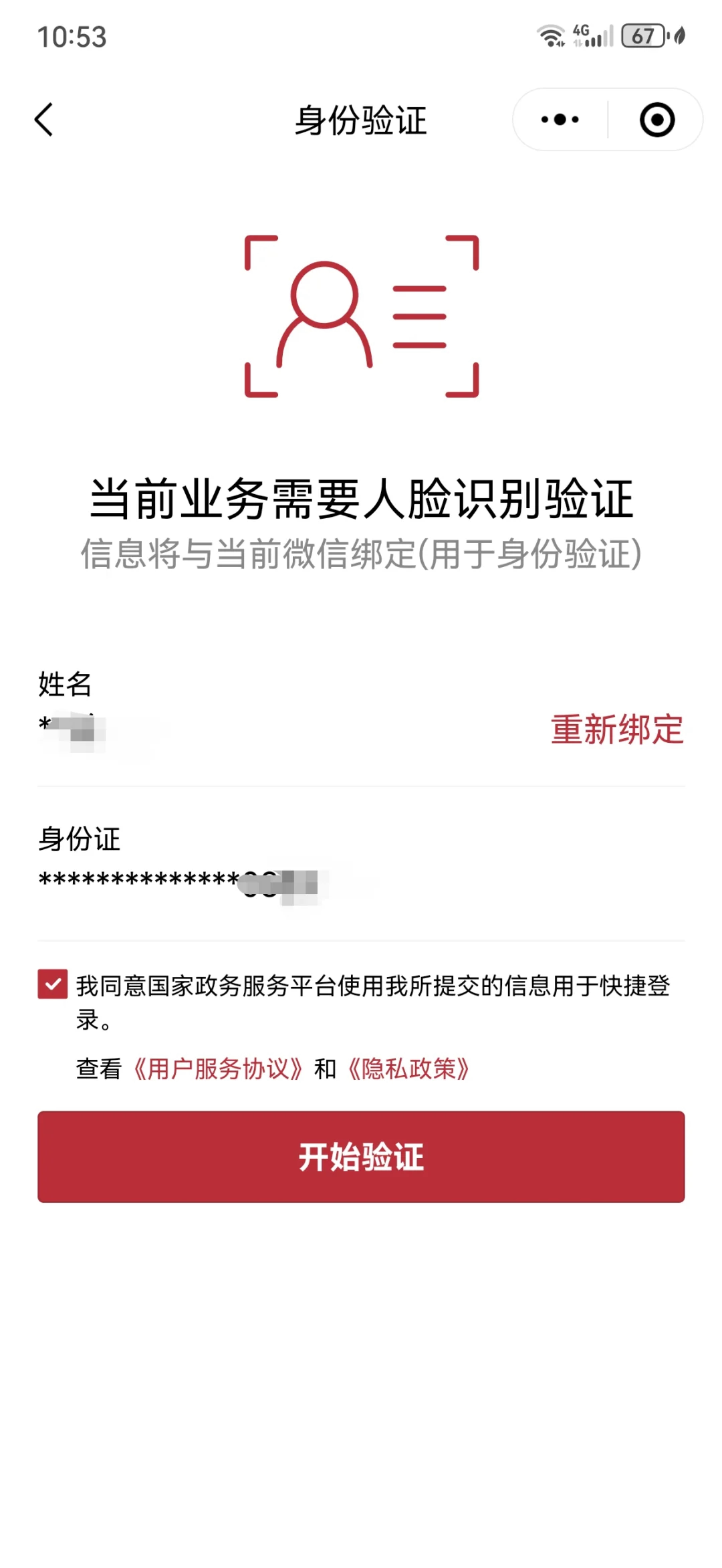 西双版纳最新医保卡如何绑定在微信上面方法分析(最方便真实的西双版纳医保卡如何绑定在微信上面支付方法)