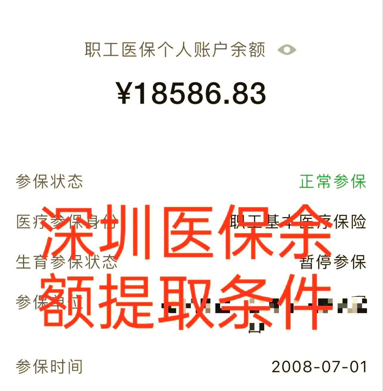 西双版纳最新医保个人账户怎么取现方法分析(最方便真实的西双版纳医保个人账户取现了违法吗?方法)
