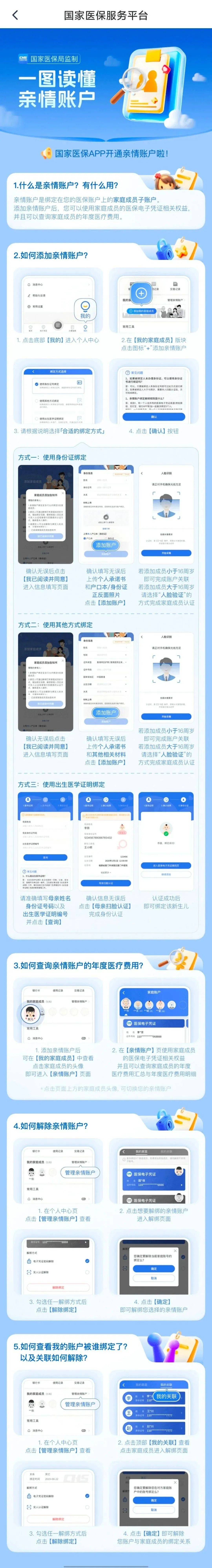 西双版纳最新微信上怎么绑定孩子的电子医保卡方法分析(最方便真实的西双版纳微信上怎么绑定孩子的电子医保卡号方法)