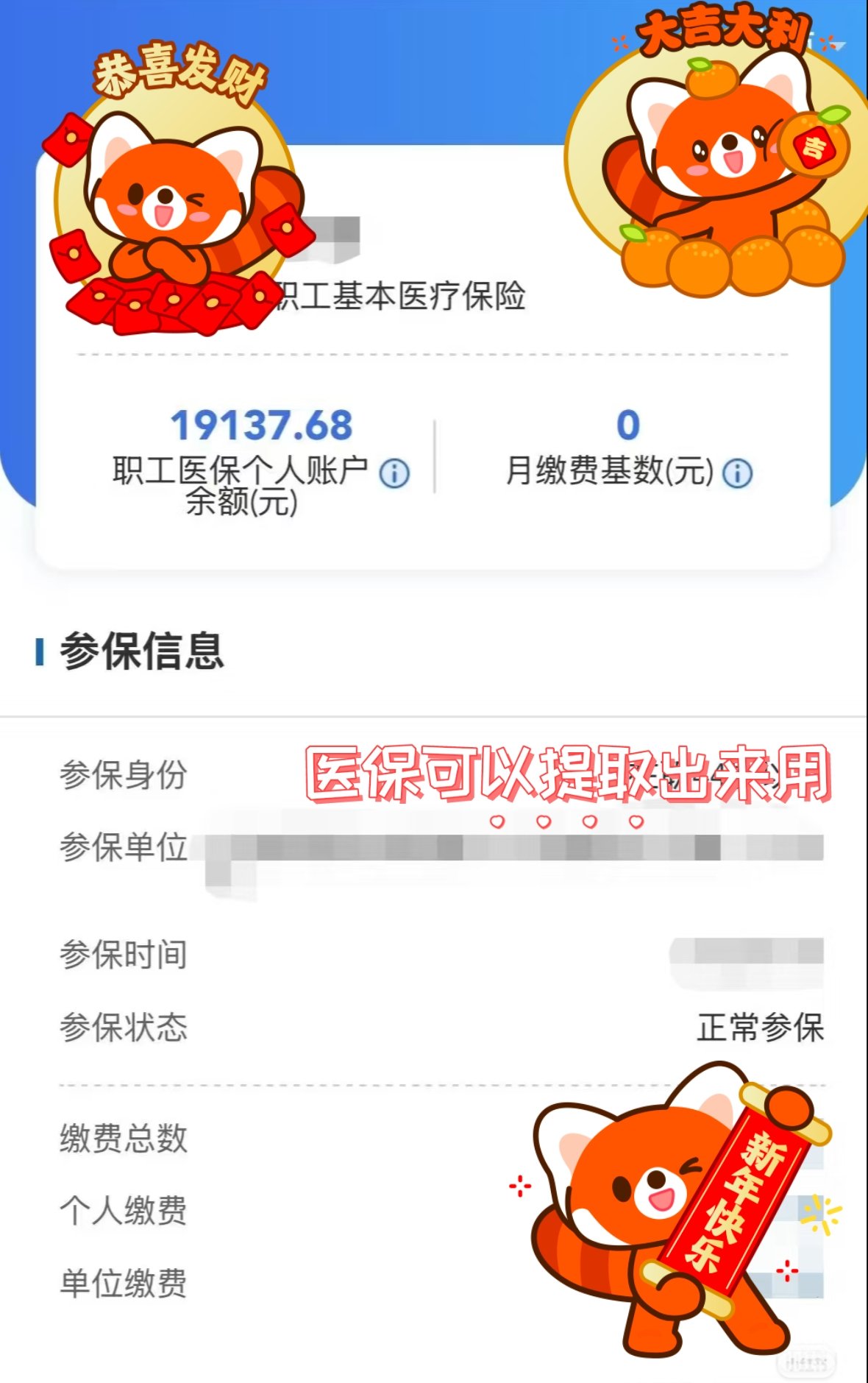西双版纳最新医保个人账户怎么取出来方法分析(最方便真实的西双版纳医疗保险个人账户怎么取出来方法)