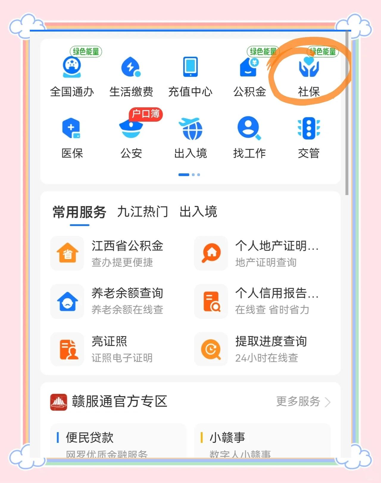 西双版纳最新微信怎么绑定医保卡步骤方法分析(最方便真实的西双版纳微信怎么绑定医保卡步骤图方法)