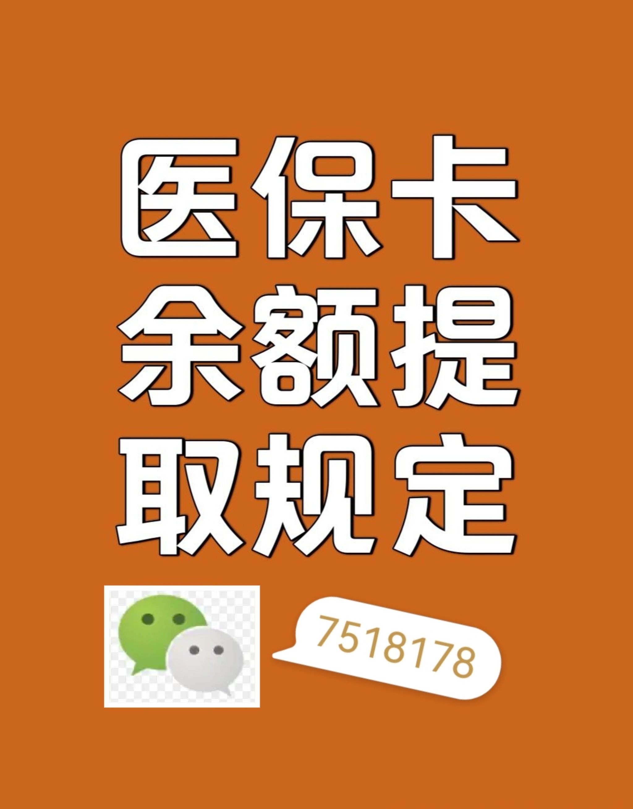 西双版纳最新医保卡余额转移要多久方法分析(最方便真实的西双版纳医保卡余额转移要多久才能用方法)