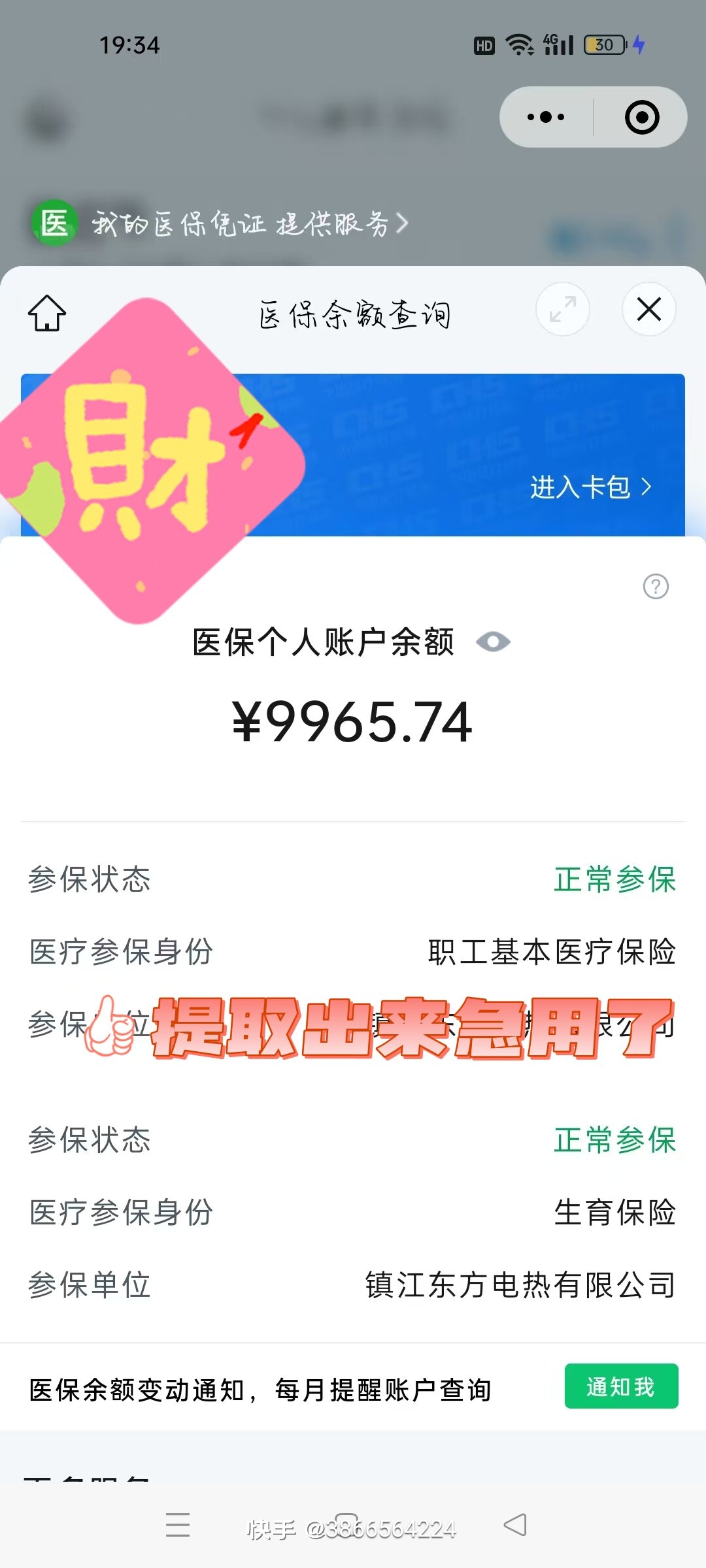 西双版纳最新闽政通怎么提现医保卡里的钱方法分析(最方便真实的西双版纳闽政通如何查询医保卡里的余额方法)