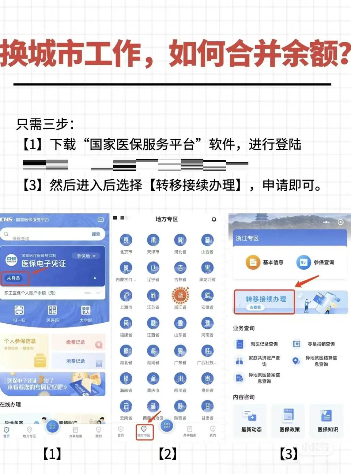 西双版纳最新医保卡取钱最简单方法方法分析(最方便真实的西双版纳医保卡取钱最简单方法用支付宝查询方法)