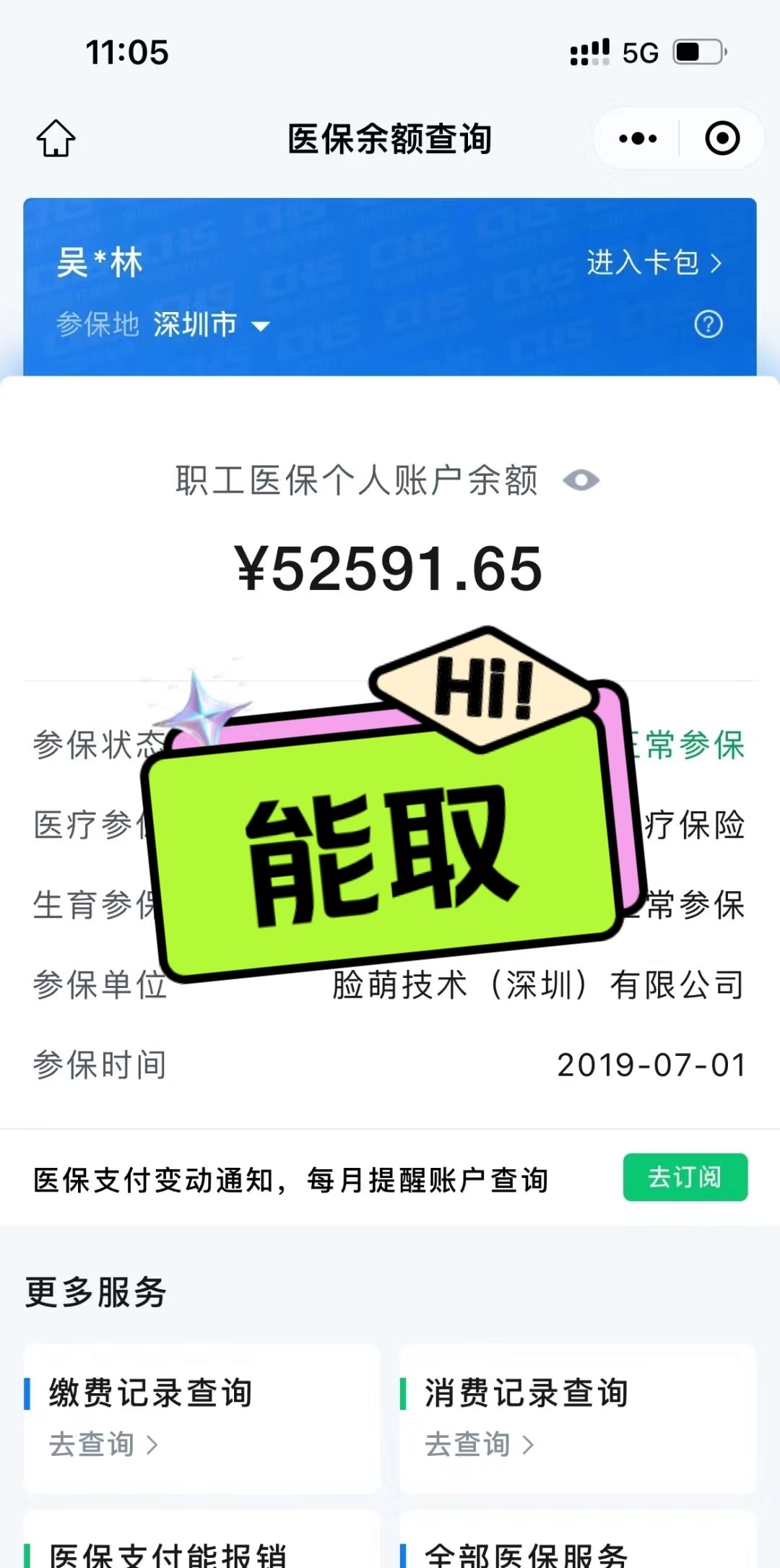 西双版纳最新医保卡取钱最简单方法方法分析(最方便真实的西双版纳医保卡取钱最简单方法用支付宝查询方法)