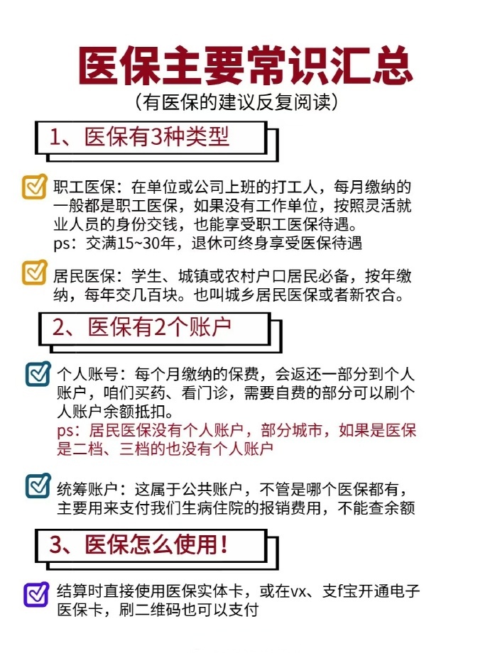 西双版纳最新个人医保余额怎么提取四川的医保方法分析(最方便真实的西双版纳四川医保划入个人账户金额是如何计算的方法)